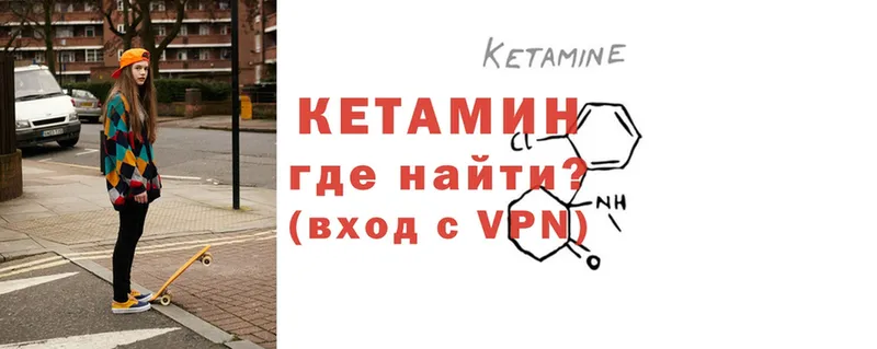 маркетплейс телеграм  Курчатов  Кетамин ketamine 