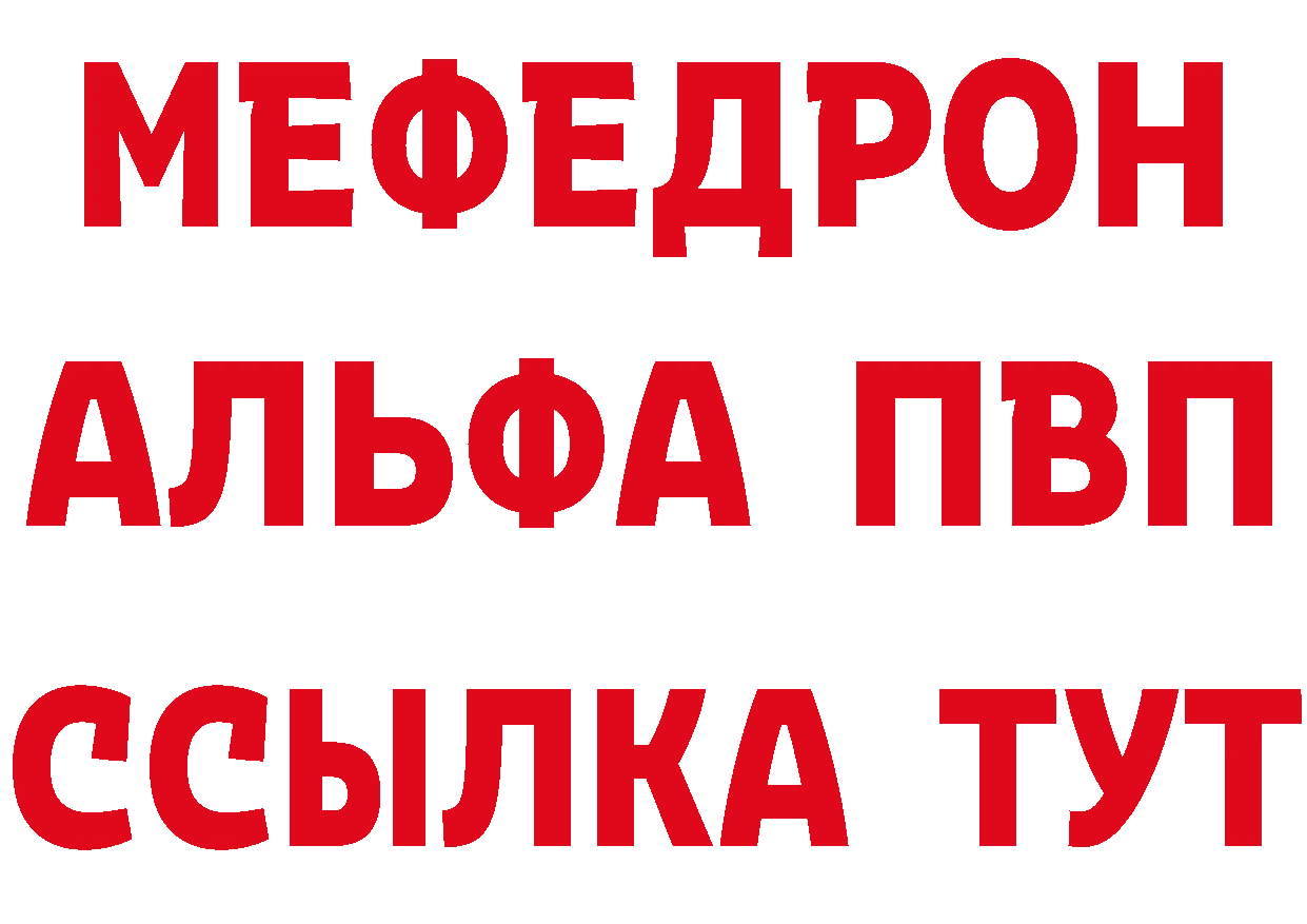 ГЕРОИН хмурый зеркало это кракен Курчатов