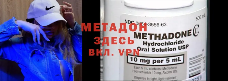 Метадон methadone  продажа наркотиков  Курчатов 